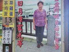 -日月潭