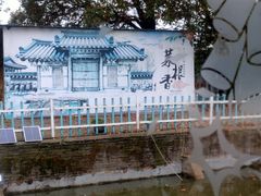 -菜根香土菜馆(文昌东路店)