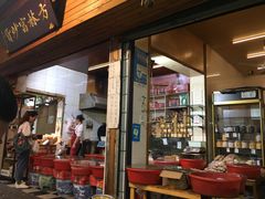 门面-方林富炒货店(西溪路78号本人店)