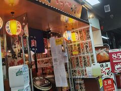 门面-大阪烧肉BAKA一代(十亩地店)