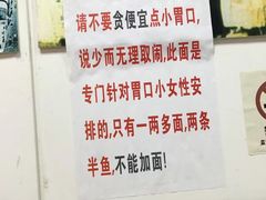 -明呈黄鱼面馆(斜土路店)