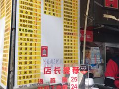 -银记肠粉店(北京路店)