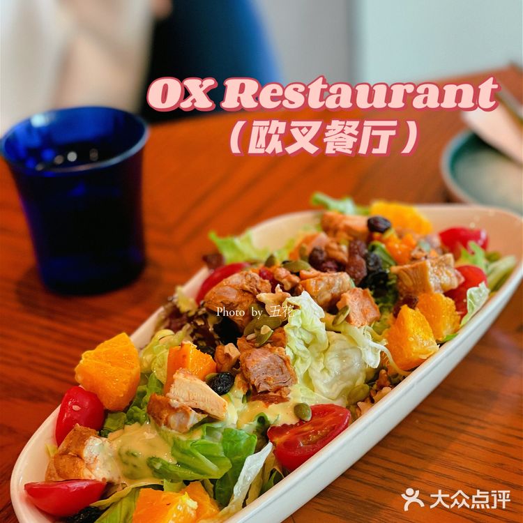 令人心动的餐厅--欧叉餐厅