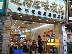 -達揚原味燉品(文明路店)