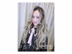 点击看大图 -P.STYLE 派斯造型