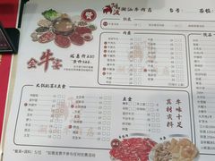 -阿波潮汕牛肉火锅·汤粉面(拱北店)