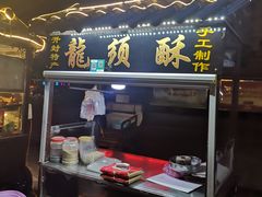 门面-西司夜市