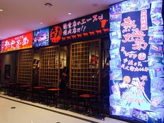 门面-热血兄弟·炭火烤肉(融侨中心店)