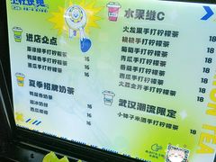 -小柠快跑·手打柠檬茶(万松园店)