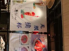 -老头儿油爆虾·知味杭州(爱琴海购物中心)