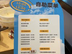 -满记甜品(加州阳光开元广场店)