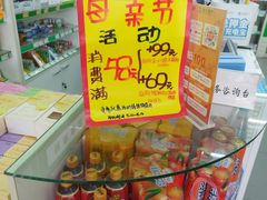 -国大药房(南线阁店)