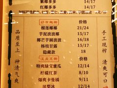 -眞宗·椰汁是大王(小娄巷店)