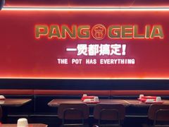 -胖哥俩肉蟹煲(杭州下沙学林街店)