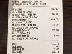 账单-盒马鲜生(杭州运河上街店)