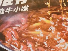 -牛小嫩串串火锅(延边大学文化城店)