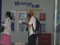 -市政交通一卡通(西单客服中心)