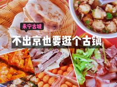 -永宁古城