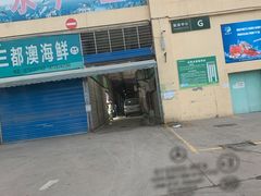 门面-西北农副产品中心批发市场(广安路店)