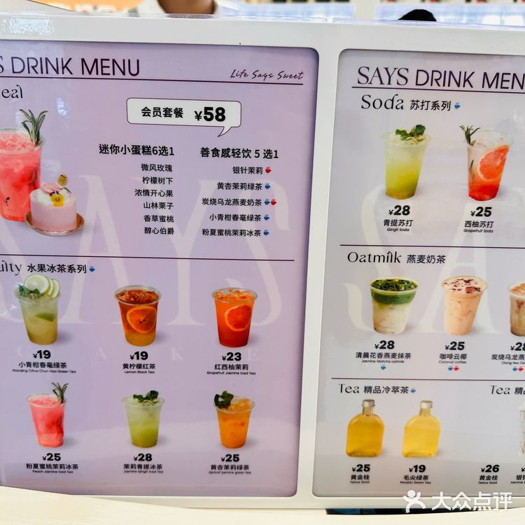 北京路SAYScake戚风精致蛋糕🎀