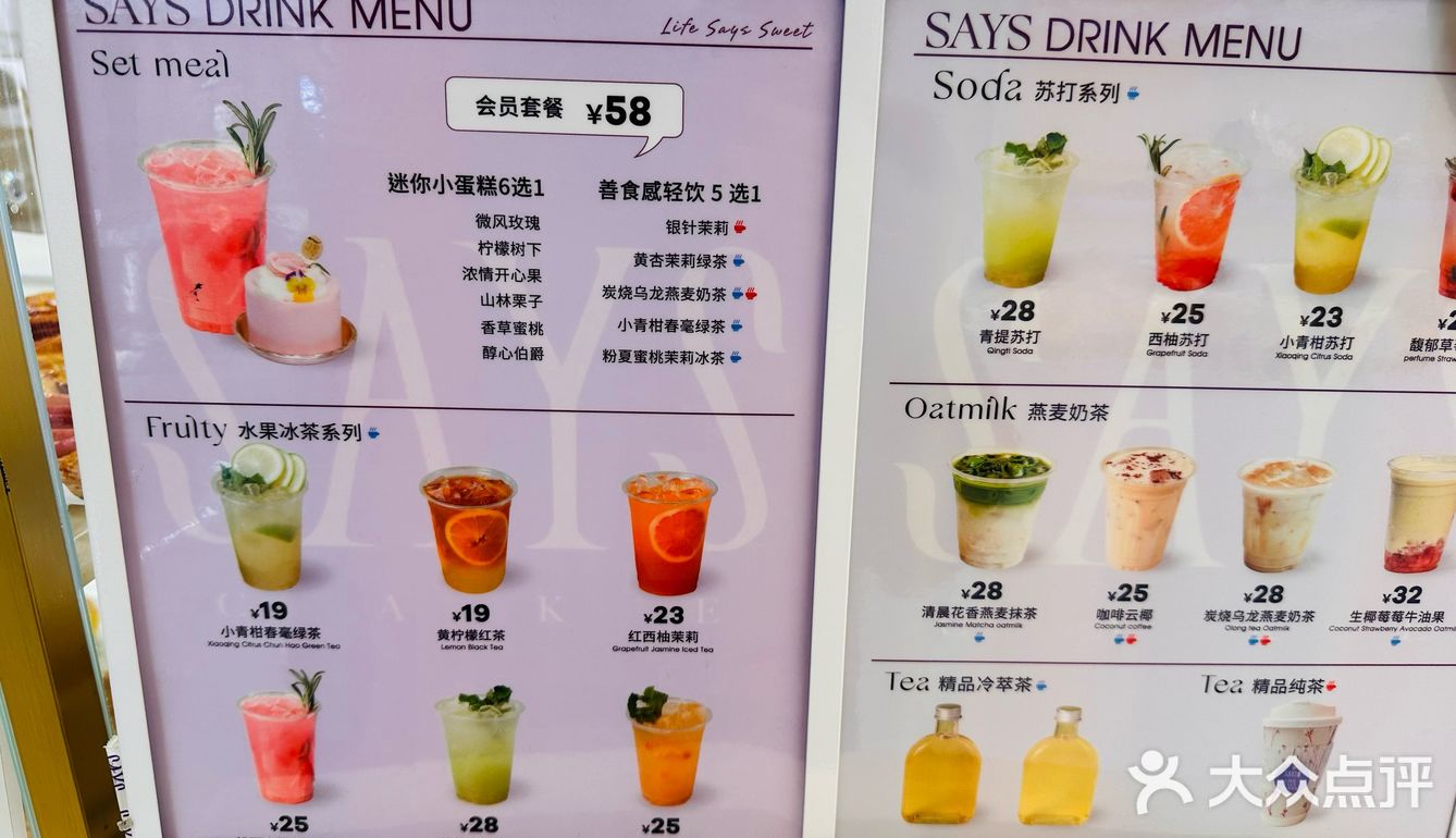 北京路SAYScake戚风精致蛋糕🎀