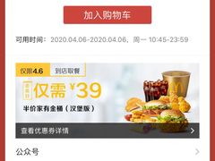 -麦当劳(虹梅路地铁站店)