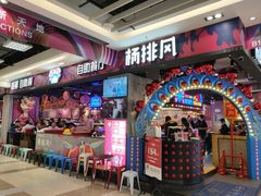 -杨排风自助餐厅(华贸店)