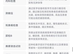 -悦检(中山大学孙逸仙纪念医院体检中心)