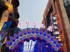 -台儿庄古城