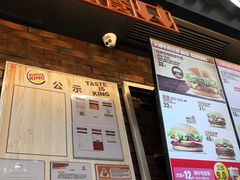 门面-汉堡王(SKLP店)
