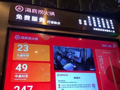 门面-海底捞大排档火锅(打浦路店)