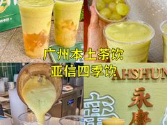 -顺记冰室(宝华路店)