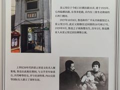 -上海鲁迅故居