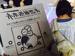 -日本科学未来馆