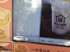 -厝内小眷村(长宁定西路店)