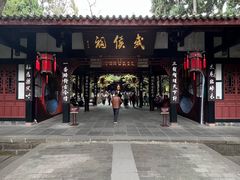 -成都武侯祠博物馆