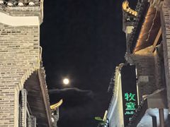 -东西巷