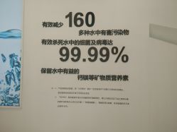 -安利上海体验馆
