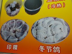 粿-公平菜粿(沙河店)