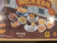 -满记甜品(优客百盛店)