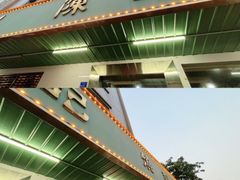 -陈记烧鹅茶餐厅(世和路店)