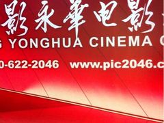 iphone_upload_pic-SFC上影影城(港汇永华IMAX激光店)
