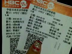 -华谊兄弟影院(北京洋桥店)