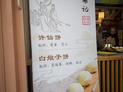 -南宋胡记(杭州河坊街店)
