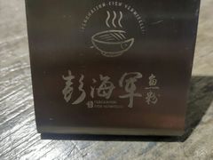 -申鲜大师·简餐(科技生态园店)