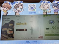 -茶百道(春熙路银石广场店)
