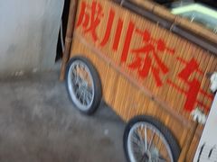 -成川茶店·潮汕工夫浓茶(万象店)