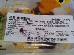 iphone_upload_pic-周黑鸭(北京东城区国瑞店)