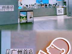 -喜茶(广州东方宝泰店)