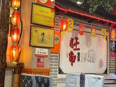 -旺角小渔村(二马路店)